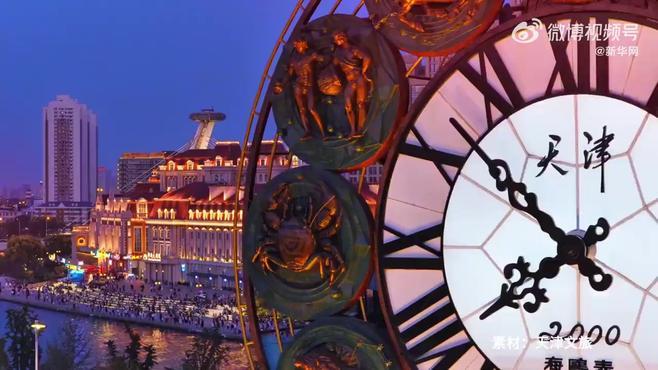 天津,梦想之港,成长之舞台