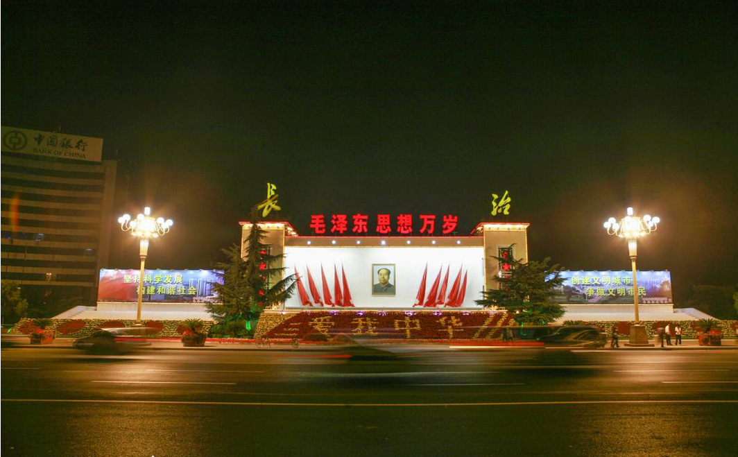 长治，古今交融，历史文化与现代风采并存之城